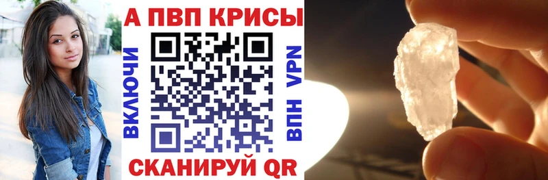 A PVP СК наркота Нижний Ломов
