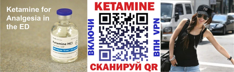 КЕТАМИН ketamine  Нижний Ломов 