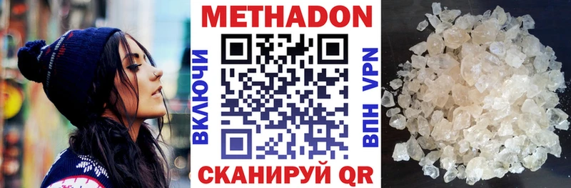 МЕТАДОН мёд  Нижний Ломов 